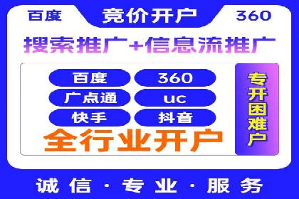 某电商平台信息流竞价策略及成效分析