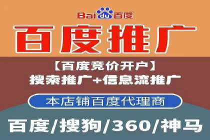搜索开户返点如何助力商家提升业绩